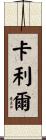 Kahlil Scroll