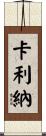 Kalina Scroll