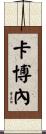Carbone Scroll