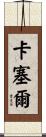Cassel Scroll