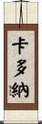 Cardona Scroll