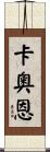 Caoimhe Scroll