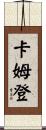 Camden Scroll