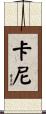 Carney Scroll