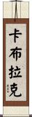 Cabrak Scroll