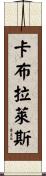 Cabrales Scroll