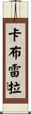 Cabrera Scroll