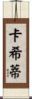 Cassidy Scroll