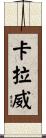 Callaway Scroll