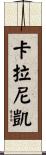 Kalanikai Scroll