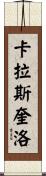 Carrasquillo Scroll
