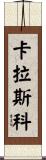 Carrasco Scroll