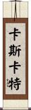Cathcart Scroll