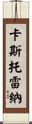 Castorena Scroll
