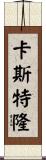 Castellon Scroll