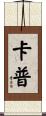 Kapp Scroll