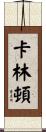 Carrington Scroll