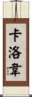 Calloway Scroll