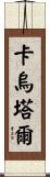 Kaoutar Scroll
