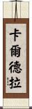 Caldera Scroll