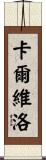 Calvillo Scroll