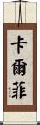 Calfee Scroll