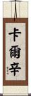 Carsyn Scroll