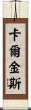 Calkins Scroll