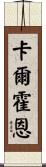 Calhoun Scroll