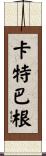 Catbagan Scroll