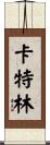 Catlin Scroll
