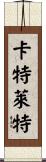 Catlett Scroll
