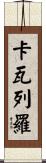 Caballero Scroll