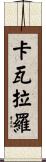 Cavallaro Scroll