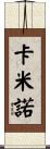 Camino Scroll