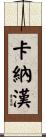 Carnahan Scroll