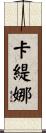 Catina Scroll