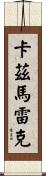 Kaczmarek Scroll