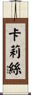 Karis Scroll