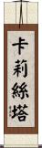 Callista Scroll