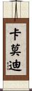 Carmody Scroll