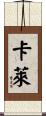 Kalay Scroll