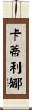 Katilina Scroll