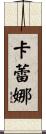 Carena Scroll