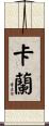 Kalan Scroll