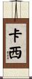 Kassie Scroll