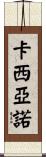 Casiano Scroll