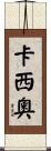 Cascio Scroll