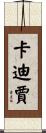 Khadidja Scroll