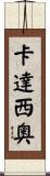 Cadacio Scroll
